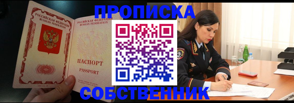 прописка иностранных граждан в Соликамске