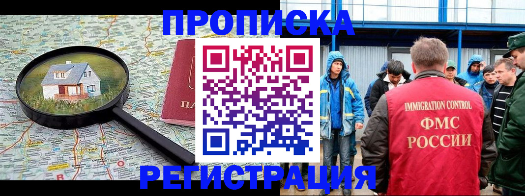 прописка в квартире в Соликамске