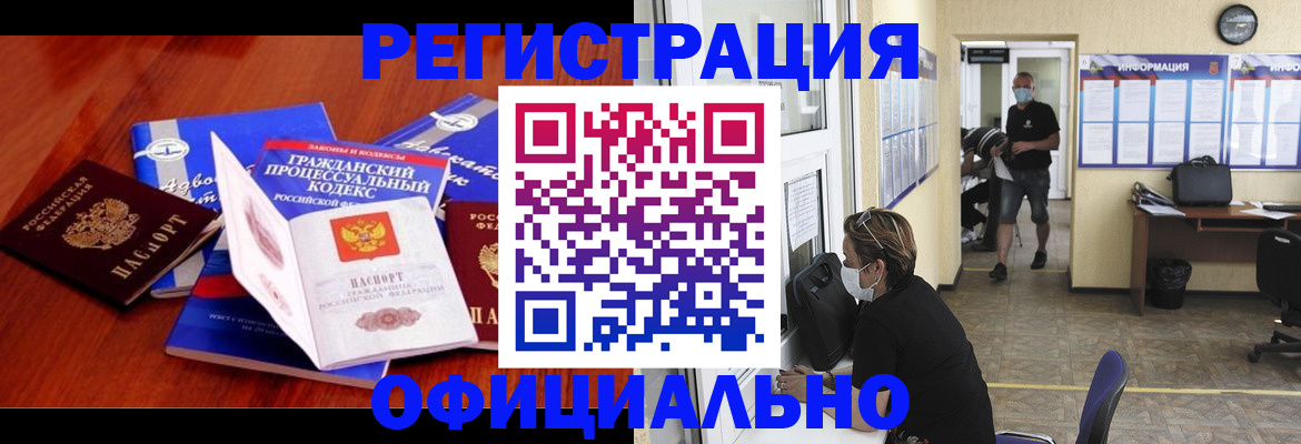 прописка штамп в Соликамске